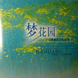 Pochette de Garden of Dreams de Bandari