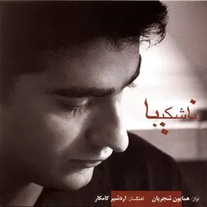 Pochette de Naashakiba de Homayoun Shajarian