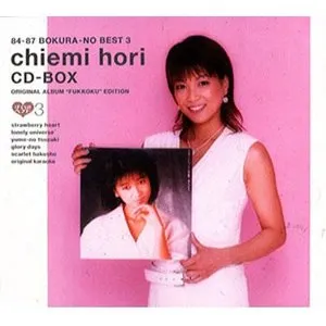 Pochette de 84–87 ぼくらのベスト3 堀ちえみ CD‐BOX de Chiemi Hori