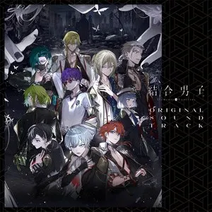 Pochette de 結合男子 Original Soundtrack de Elements Garden