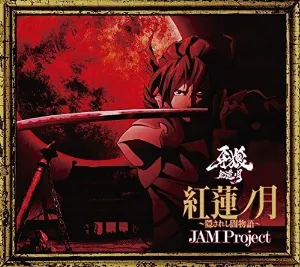 Pochette de 紅蓮ノ月～隠されし闇物語～ de JAM Project