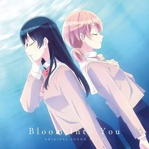Pochette de TVアニメ「やがて君になる」オリジナルサウンドトラック de Michiru Oshima