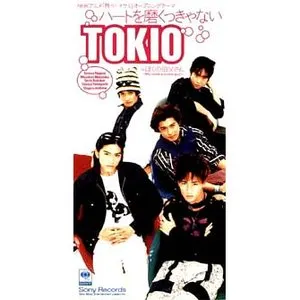Pochette de ハートを磨くっきゃない de TOKIO