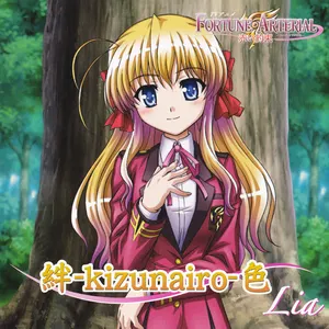 Pochette de 絆-kizunairo-色 de Lia