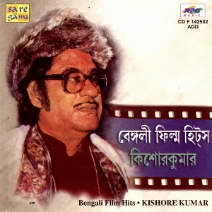 Pochette Bengali Film Hits