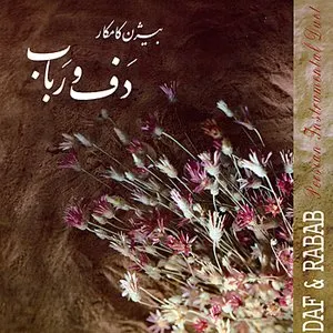 Pochette de Daf & Rabab de Bijan Kamkar