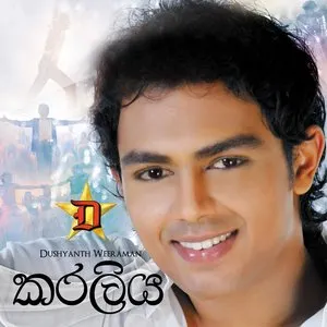Pochette de Karaliya de Dushyanth Weeraman