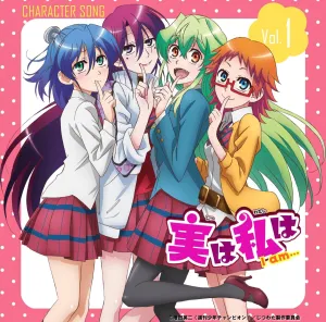 Pochette de 実は私は キャラクターソング vol.1 de Inori Minase