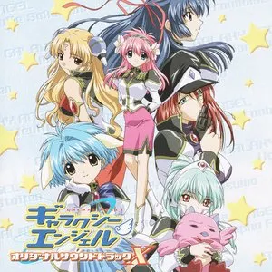 Pochette de ギャラクシーエンジェル オリジナルサウンドトラック X de Hikaru Nanase