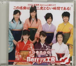 Pochette de 桜→入学式 de Berryz工房