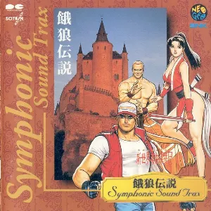 Pochette de 餓狼伝説 SYMPHONIC SOUND TRAX de Shinsekai Gakkyoku Zatsugidan