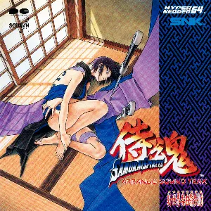 Pochette de 侍魂 SAMURAI SPIRITS ARRANGE SOUND TRAX de Shinsekai Gakkyoku Zatsugidan