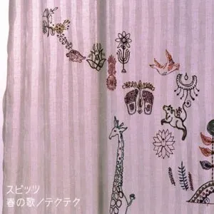 Pochette de 春の歌 / テクテク de Spitz