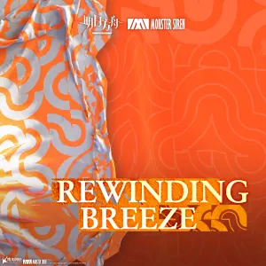 Pochette de Rewinding Breeze de Adam Gubman