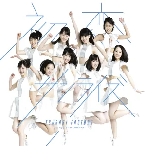 Pochette de 初恋サンライズ / Just Try! / うるわしのカメリア de Tsubaki Factory