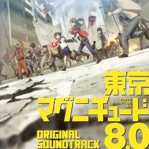 Pochette de 東京マグニチュード8.0 オリジナルサウンドトラック de Kow Otani