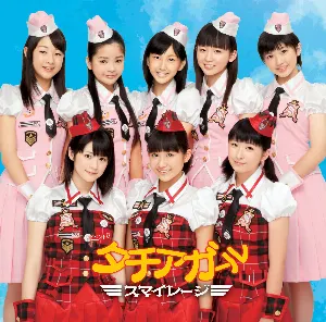 Pochette de タチアガール de ANGERME