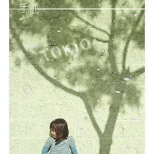 Pochette de 手紙 de TOKIO