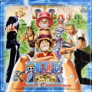 Pochette de 劇場版「ワンピース 珍獣島のチョッパー王国」ミュージックコレクション de Kohei Tanaka