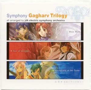 Pochette de 交響曲ガガーブトリロジー de Falcom Sound Team jdk