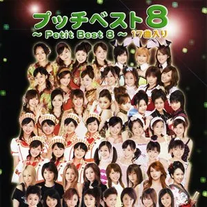 Pochette de プッチベスト8 de Hello! Project