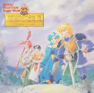 Pochette de パーフェクト・コレクション ドラゴンスレイヤー 英雄伝説Ⅱ de Falcom Sound Team jdk