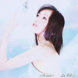 Pochette de 心を込めて… de Minako Honda