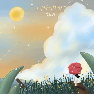 Pochette de 여자이니까 de Ben