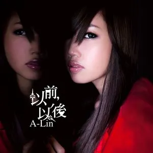 Pochette de 以前，以後 de A-Lin