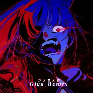 Pochette de うっせぇわ (Giga remix) de Ado