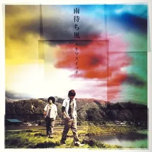 Pochette de 雨待ち風 de Sukima Switch