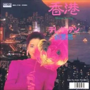 Pochette de 香港 de Teresa Teng