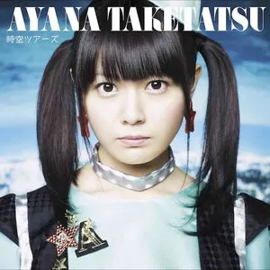 Pochette de 時空ツアーズ de Ayana Taketatsu