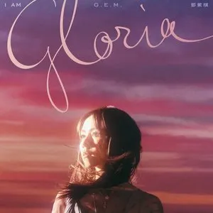 Pochette de I AM GLORIA de G.E.M. 鄧紫棋