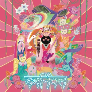 Pochette de 生者の行進 de AI