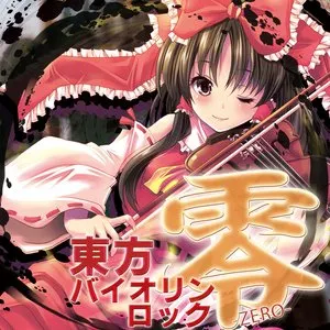 Pochette de 東方バイオリンロック 零-ZERO- de TAMUSIC