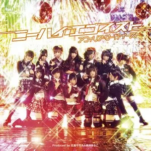 Pochette de ニーハイ・エゴイスト de Junjo no Afilia