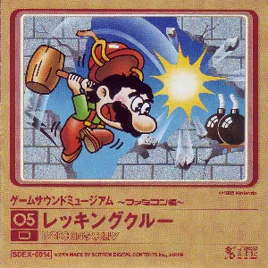 Pochette de ゲームサウンドミュージアム ～ファミコン編～ 05 レッキングクルー de Hirokazu Tanaka