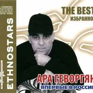Pochette de The Best Of de Ara Gevorgyan