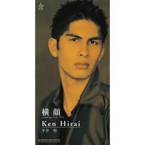 Pochette de 横顔 de Ken Hirai