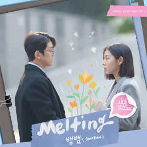 Pochette de Melting (A Business Proposal OST Part.4) de BamBam