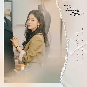 Pochette de Now, We Are Breaking Up (Original Television Soundtrack), Pt. 2 de LEE HI