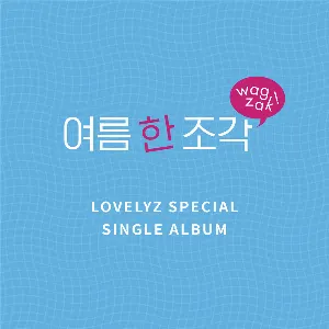 Pochette de 여름 한 조각 de Lovelyz