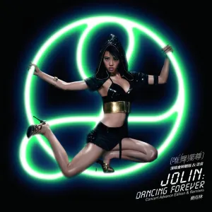 Pochette de 唯舞獨尊 de Jolin Tsai