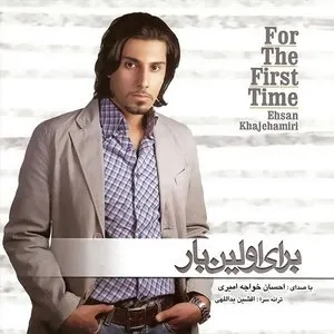 Pochette de Baraye Avalin Bar (For the First Time) de Ehsan Khajeh Amiri