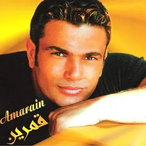 Pochette de Amarain قمرين de Amr Diab