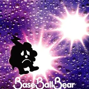 Pochette de 愛してる de Base Ball Bear