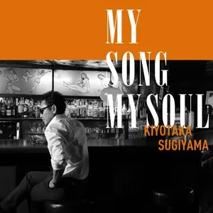 Pochette de MY SONG MY SOUL de Kiyotaka Sugiyama
