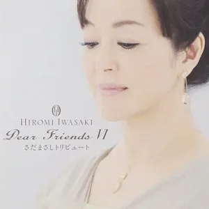 Pochette de Dear Friends VI さだまさしトリビュート de Hiromi Iwasaki