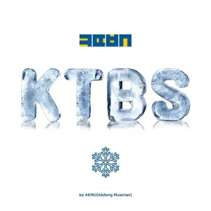 Pochette de 콩떡빙수 de AKMU